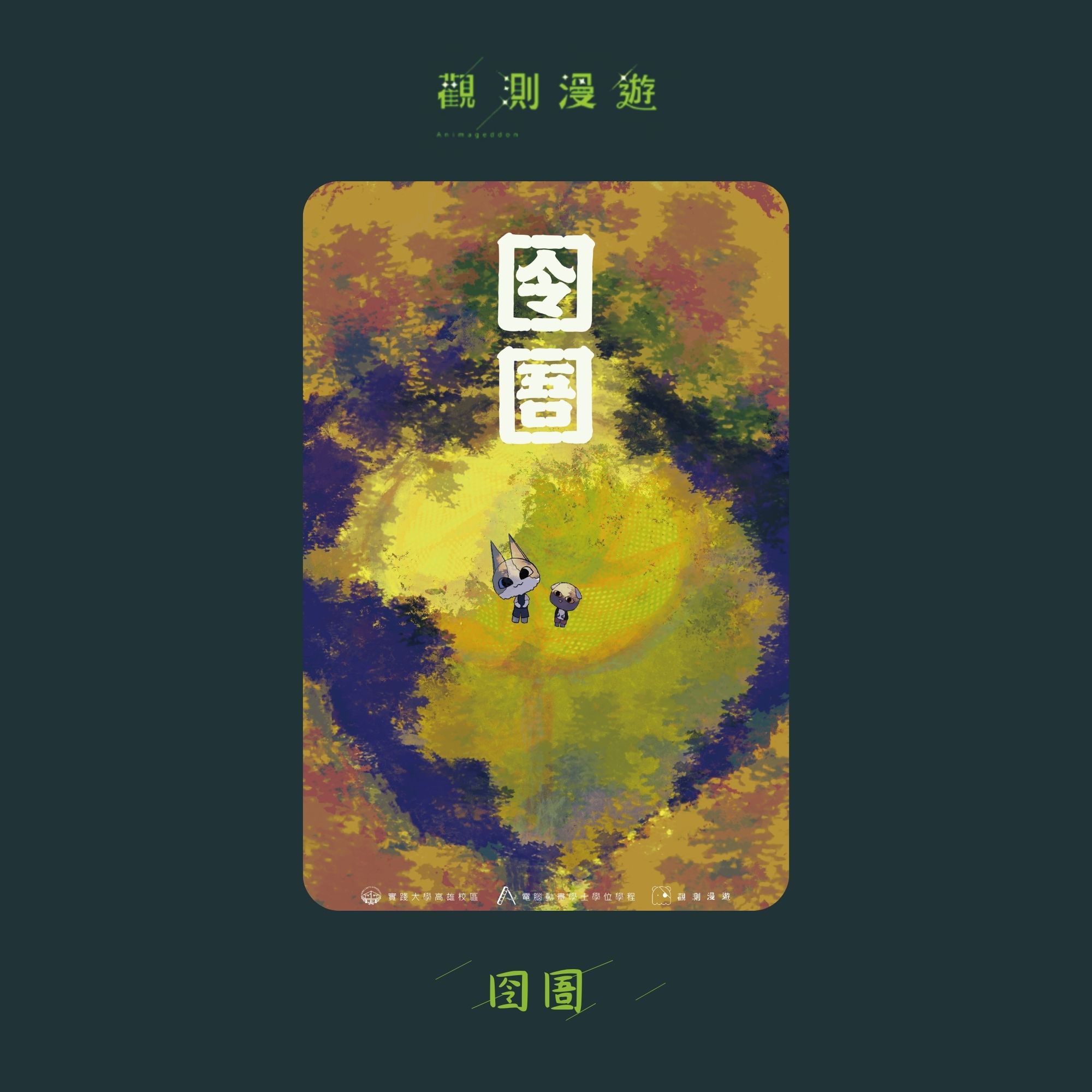 16