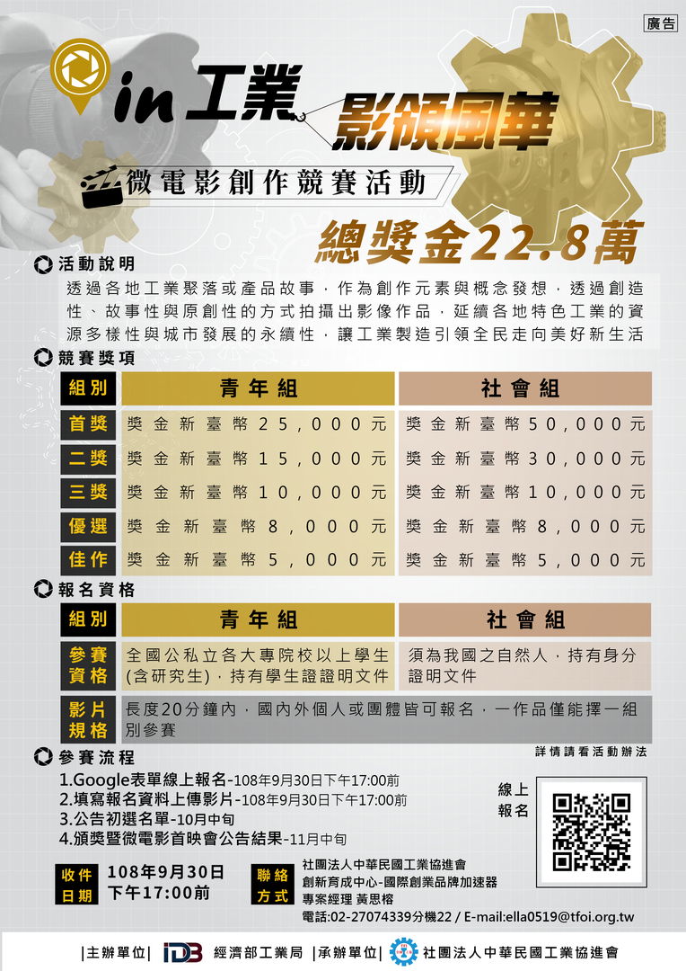 微電影