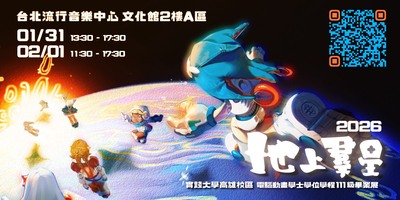 主視覺(另開新視窗)