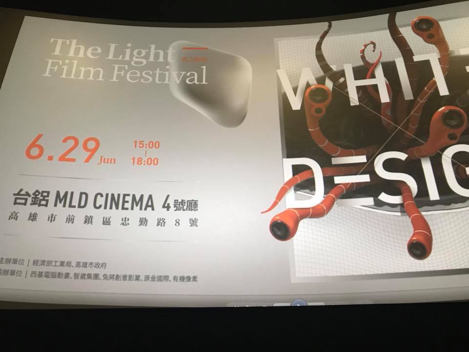 光之影展